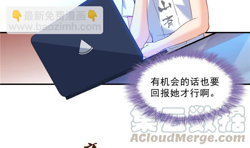 🍚修真聊天群 第123话 那让人熟悉的惨叫！ 第7页