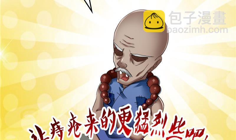 🍚修真聊天群 第125话 目标是天空？是宇宙 第14页