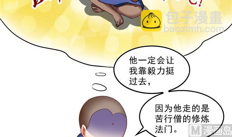 🍚修真聊天群 第125话 目标是天空？是宇宙 第15页
