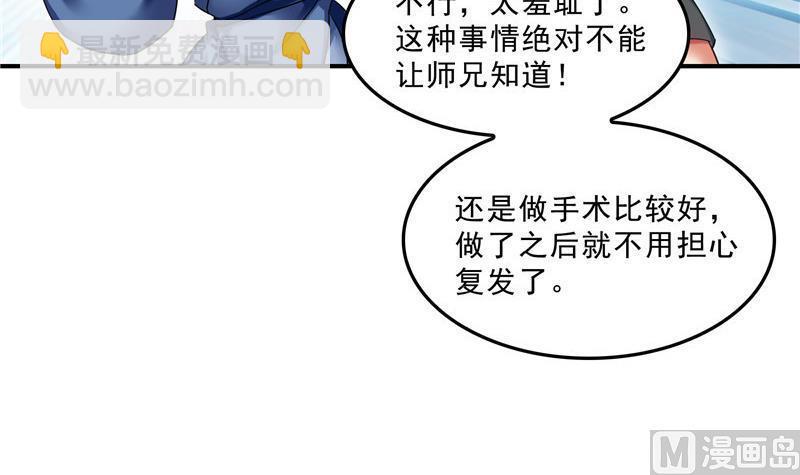 🍚修真聊天群 第125话 目标是天空？是宇宙 第18页