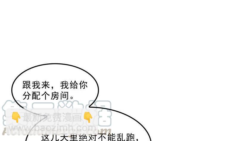 🍚修真聊天群 第125话 目标是天空？是宇宙 第19页