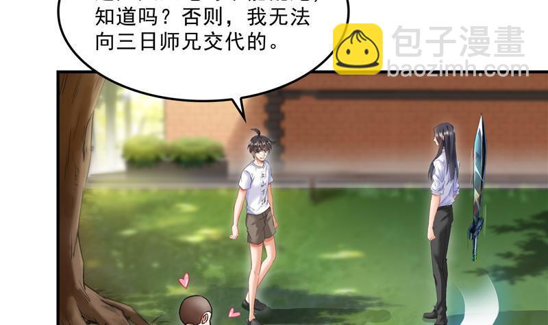 🍚修真聊天群 第125话 目标是天空？是宇宙 第20页