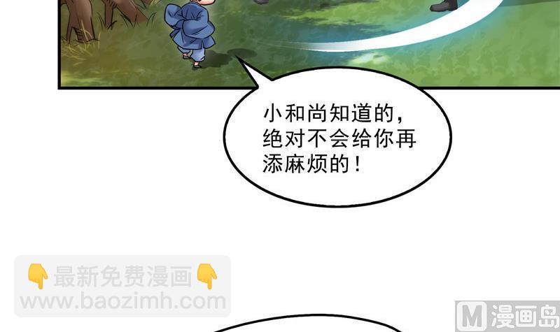 🍚修真聊天群 第125话 目标是天空？是宇宙 第21页
