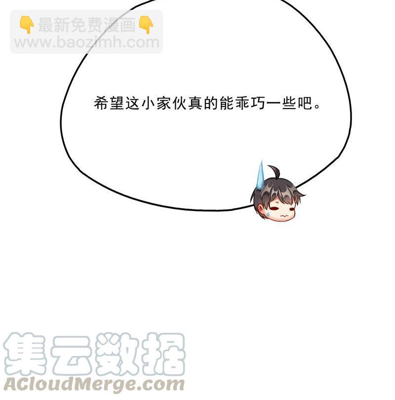 🍚修真聊天群 第125话 目标是天空？是宇宙 第22页