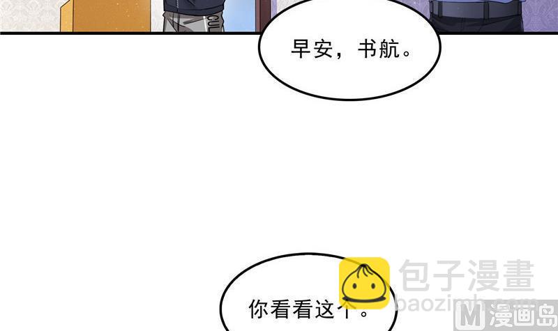🍚修真聊天群 第125话 目标是天空？是宇宙 第27页