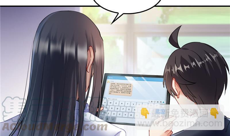 🍚修真聊天群 第125话 目标是天空？是宇宙 第28页