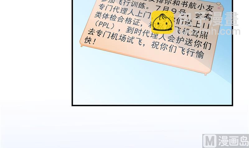 🍚修真聊天群 第125话 目标是天空？是宇宙 第30页
