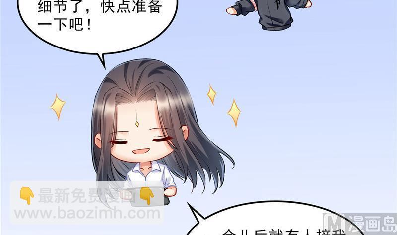 🍚修真聊天群 第125话 目标是天空？是宇宙 第33页