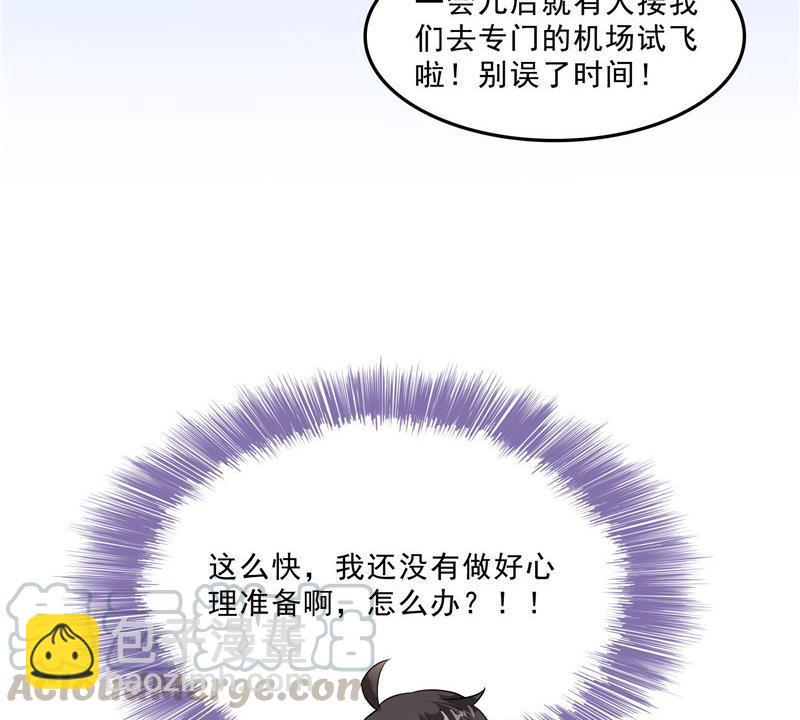 🍚修真聊天群 第125话 目标是天空？是宇宙 第34页