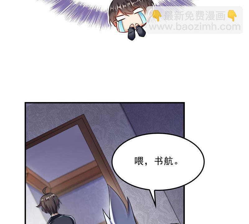🍚修真聊天群 第125话 目标是天空？是宇宙 第35页