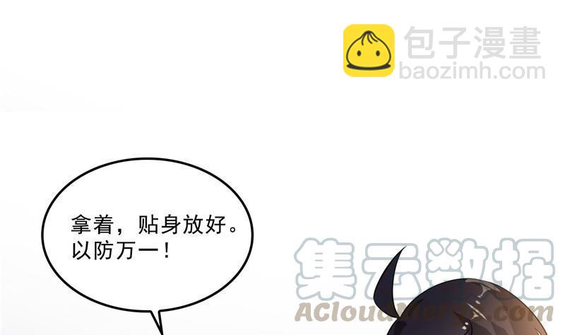 🍚修真聊天群 第125话 目标是天空？是宇宙 第37页
