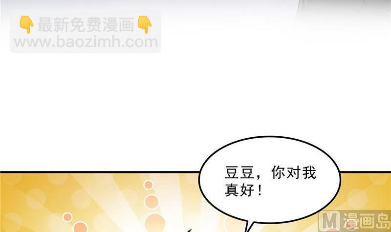 🍚修真聊天群 第125话 目标是天空？是宇宙 第39页