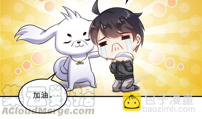 🍚修真聊天群 第125话 目标是天空？是宇宙 第40页