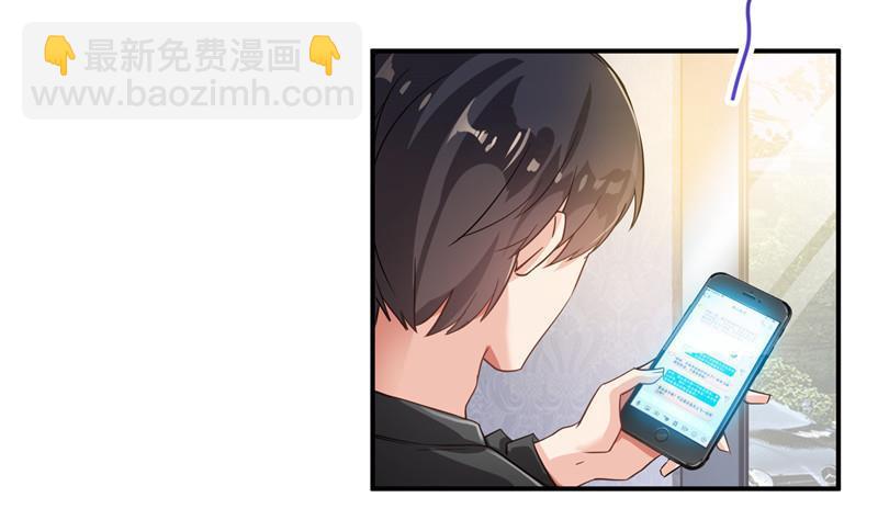 🍚修真聊天群 第125话 目标是天空？是宇宙 第44页