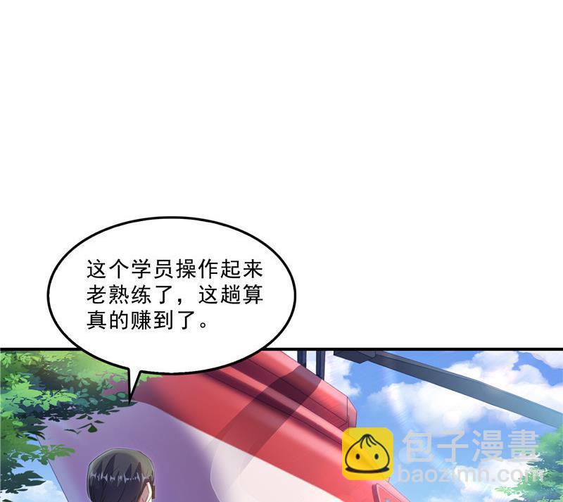 🍚修真聊天群 第127话 超音速的直升机哟！ 第11页