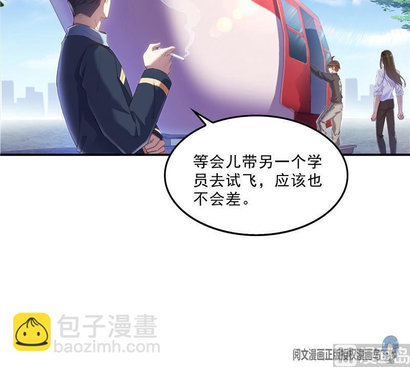 🍚修真聊天群 第127话 超音速的直升机哟！ 第12页