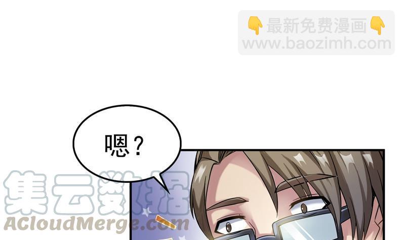 🍚修真聊天群 第127话 超音速的直升机哟！ 第13页