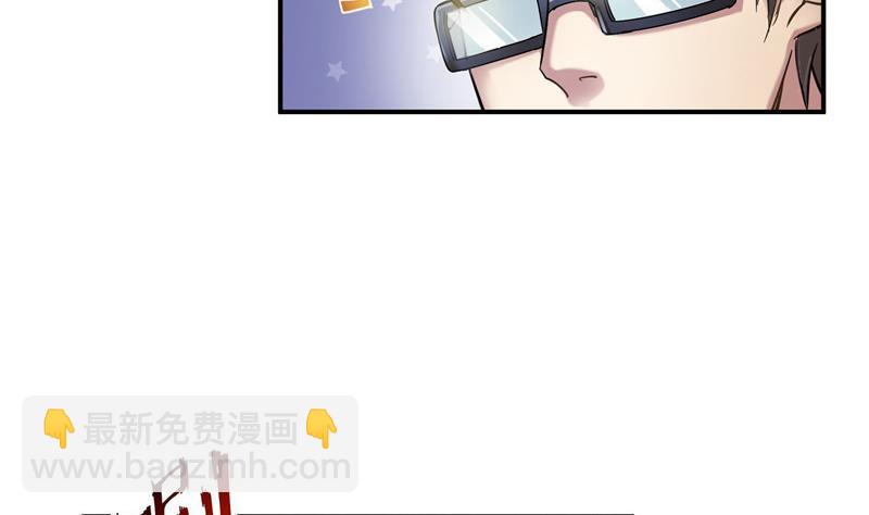🍚修真聊天群 第127话 超音速的直升机哟！ 第14页
