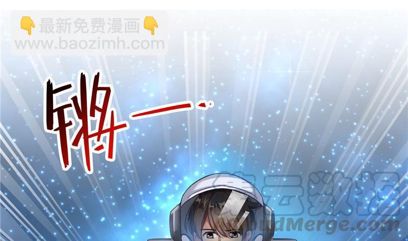🍚修真聊天群 第127话 超音速的直升机哟！ 第16页