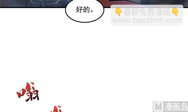 🍚修真聊天群 第127话 超音速的直升机哟！ 第24页