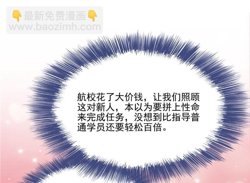 🍚修真聊天群 第127话 超音速的直升机哟！ 第26页
