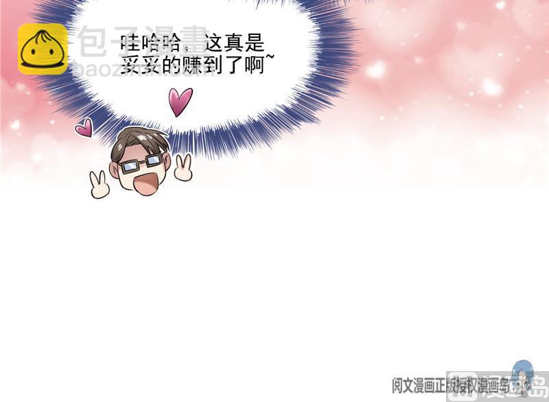 🍚修真聊天群 第127话 超音速的直升机哟！ 第27页