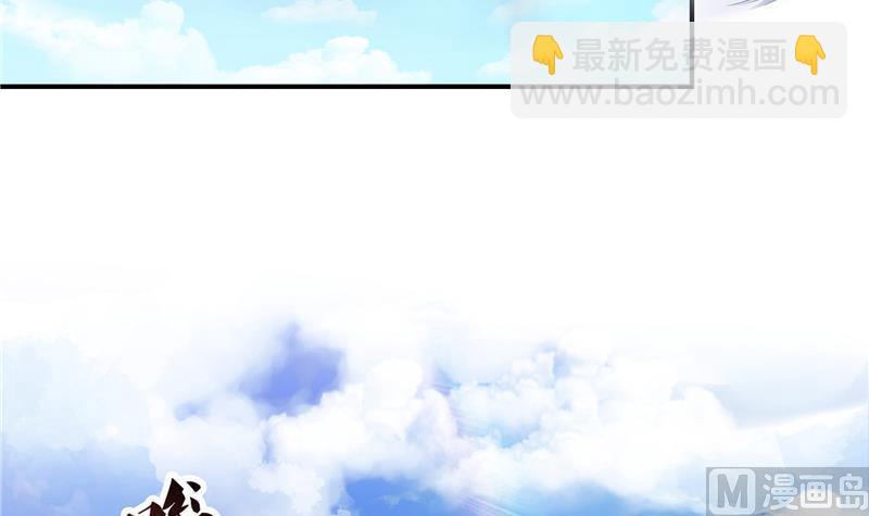 🍚修真聊天群 第127话 超音速的直升机哟！ 第3页