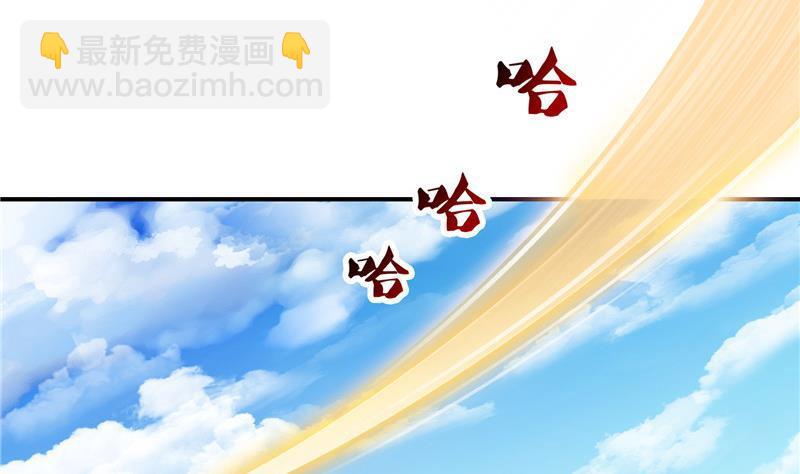 🍚修真聊天群 第127话 超音速的直升机哟！ 第32页