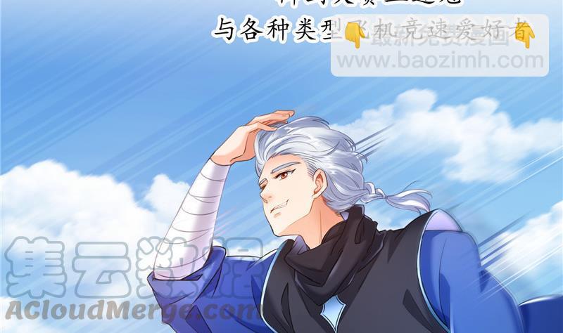 🍚修真聊天群 第127话 超音速的直升机哟！ 第34页