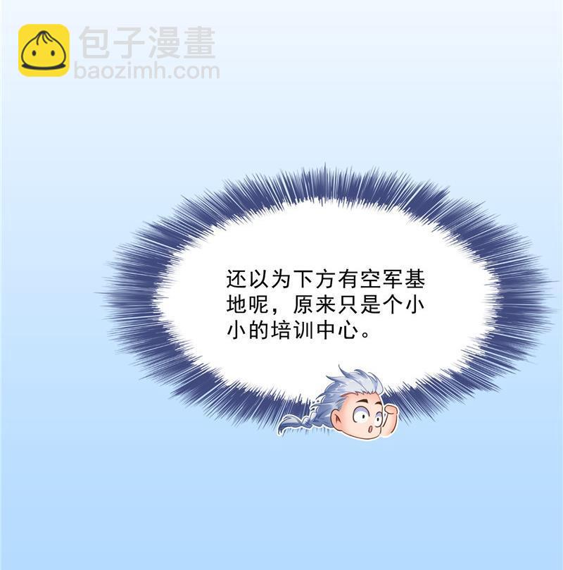 🍚修真聊天群 第127话 超音速的直升机哟！ 第38页