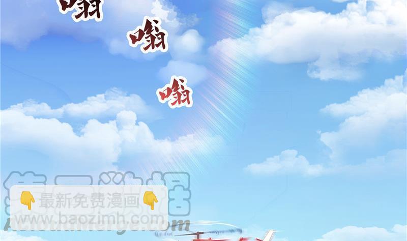 🍚修真聊天群 第127话 超音速的直升机哟！ 第4页