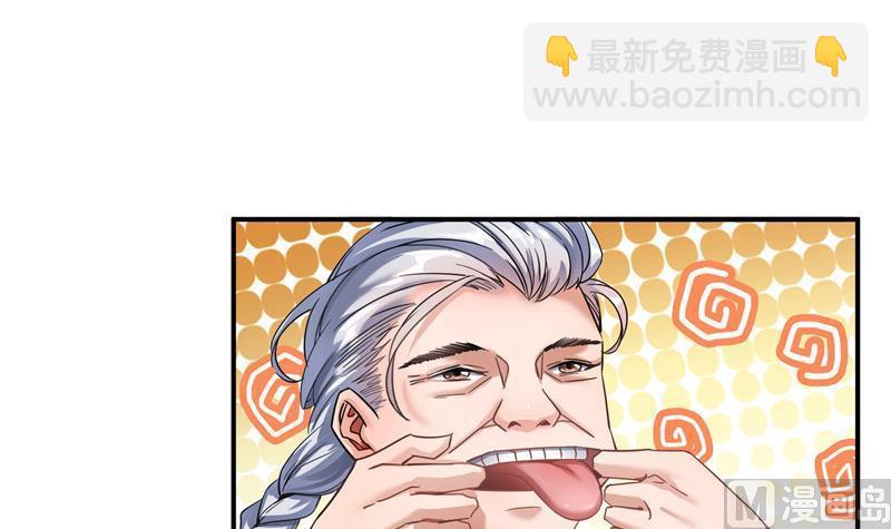 🍚修真聊天群 第127话 超音速的直升机哟！ 第45页
