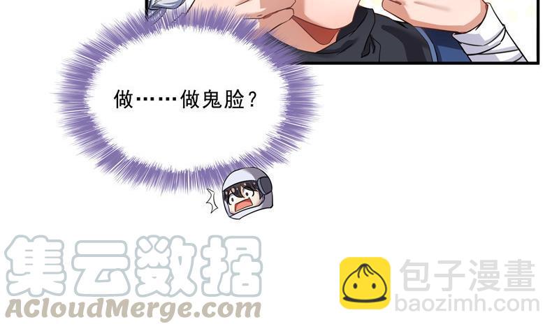 🍚修真聊天群 第127话 超音速的直升机哟！ 第46页