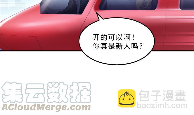 🍚修真聊天群 第127话 超音速的直升机哟！ 第7页