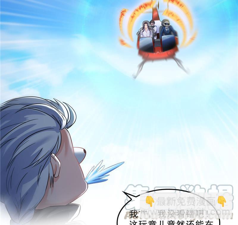 🍚修真聊天群 第129话 速度与激情2 第10页