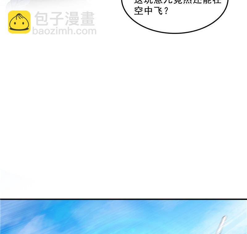🍚修真聊天群 第129话 速度与激情2 第11页