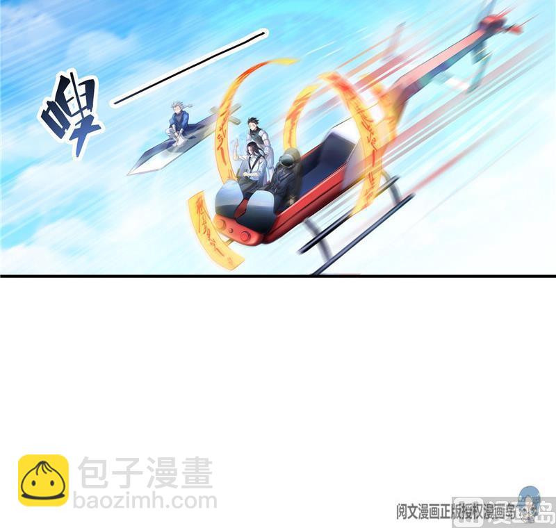 🍚修真聊天群 第129话 速度与激情2 第12页