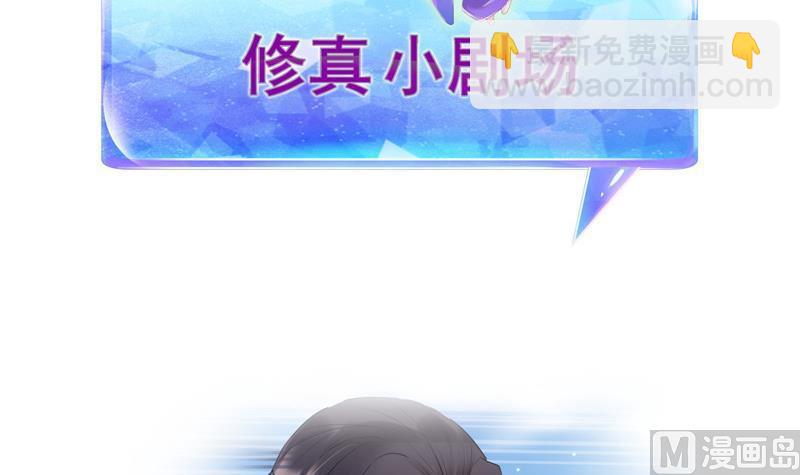 🍚修真聊天群 第129话 速度与激情2 第18页