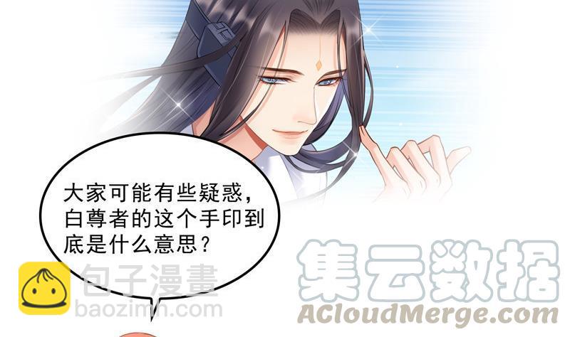 🍚修真聊天群 第129话 速度与激情2 第19页