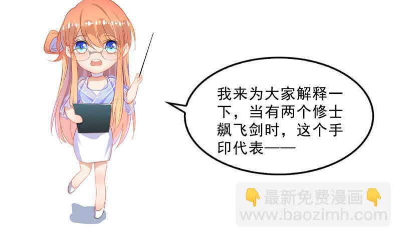 🍚修真聊天群 第129话 速度与激情2 第20页