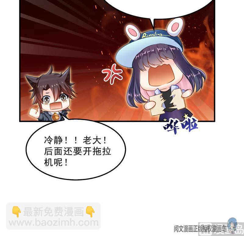 🍚修真聊天群 第129话 速度与激情2 第24页
