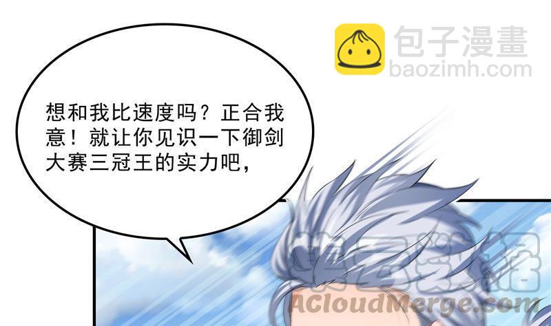 🍚修真聊天群 第129话 速度与激情2 第28页