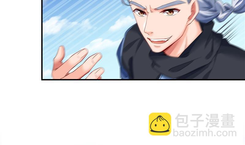 🍚修真聊天群 第129话 速度与激情2 第29页