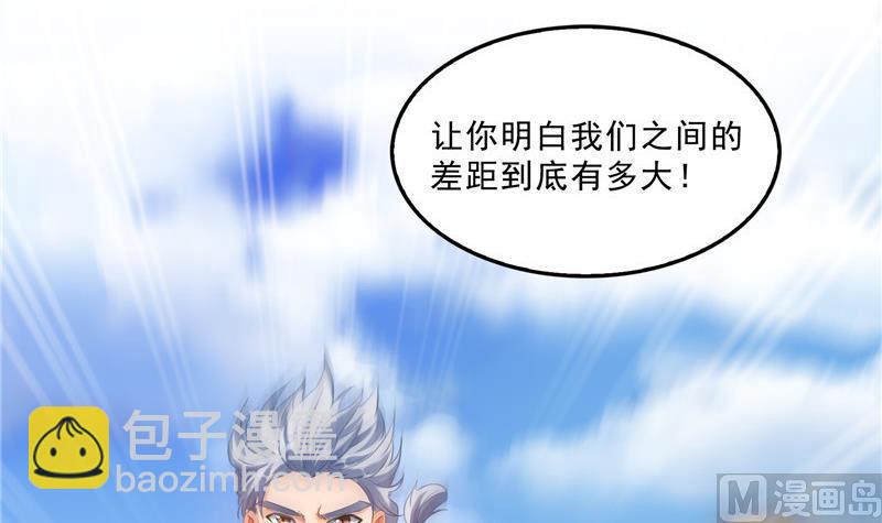🍚修真聊天群 第129话 速度与激情2 第30页