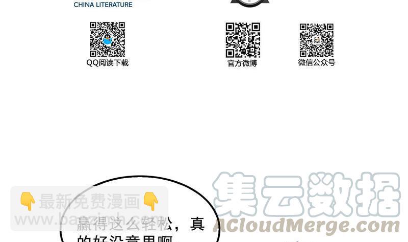 🍚修真聊天群 第129话 速度与激情2 第4页