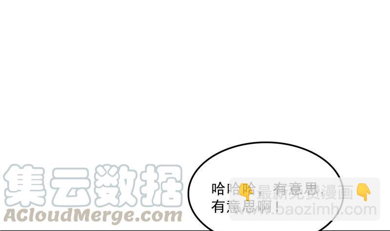 🍚修真聊天群 第129话 速度与激情2 第40页