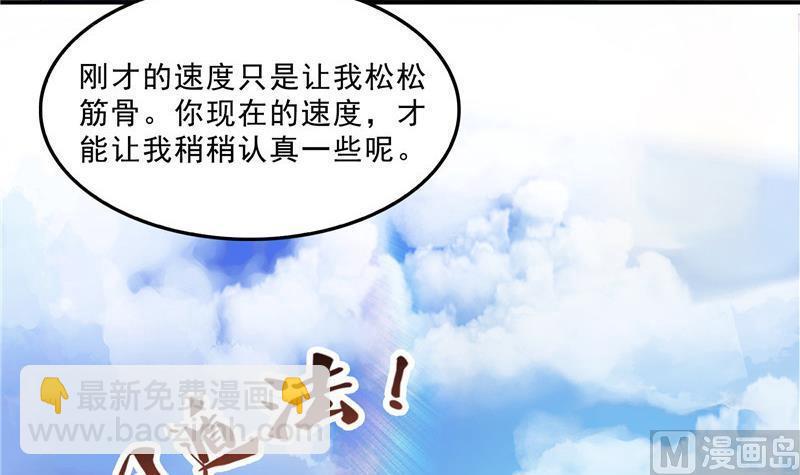 🍚修真聊天群 第129话 速度与激情2 第42页