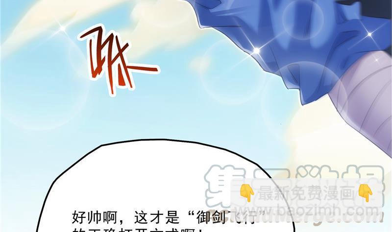 🍚修真聊天群 第129话 速度与激情2 第49页