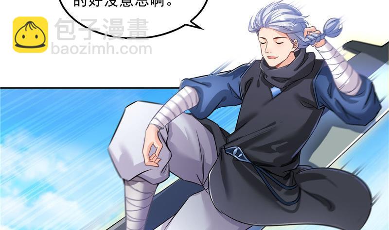 🍚修真聊天群 第129话 速度与激情2 第5页