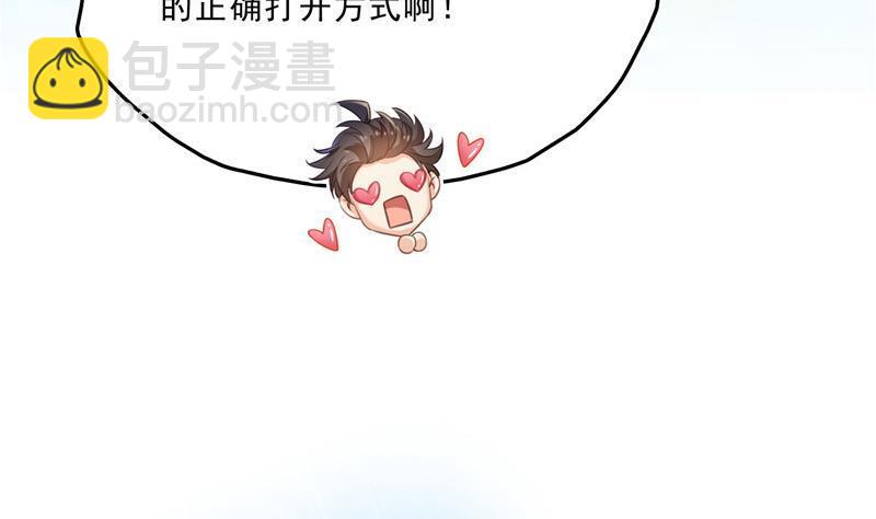 🍚修真聊天群 第129话 速度与激情2 第50页